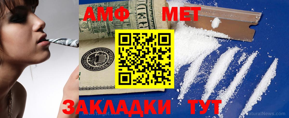 АМФ 98%  Вход с VPN  АМФЕТАМИН  АМФЕТАМИН  Шахты 