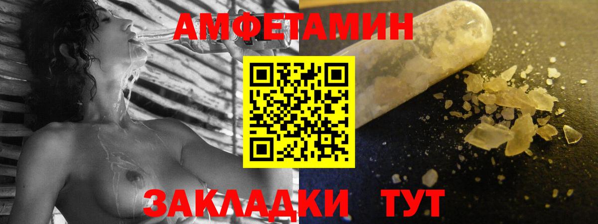 Меф мяу мяу Шахты