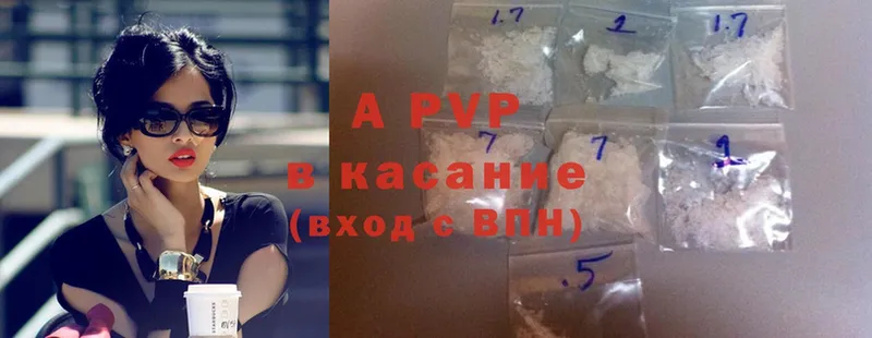 APVP Соль  купить  сайты  Шахты 