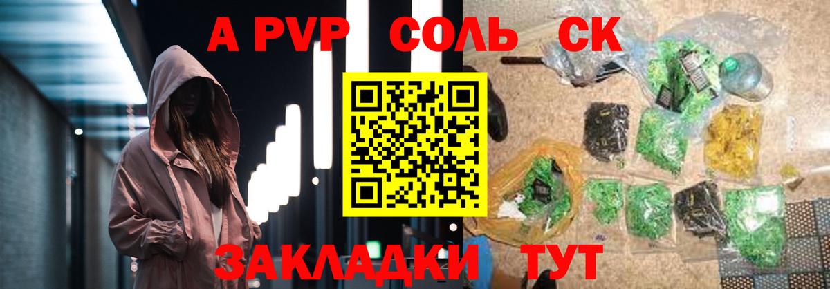 Шахты  APVP  Вход с VPN  A PVP СК КРИС  A PVP крисы CK 