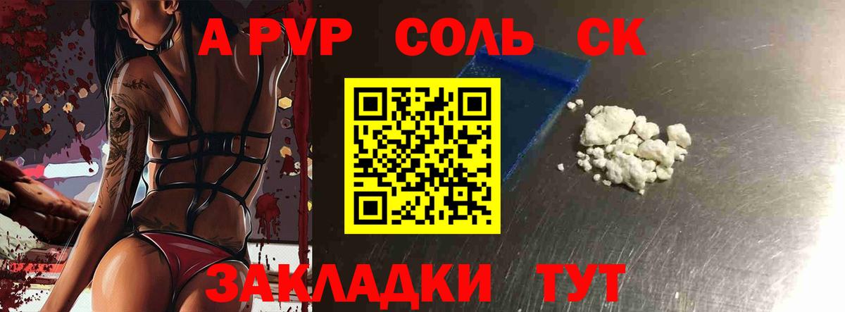 Alpha PVP VHQ Шахты