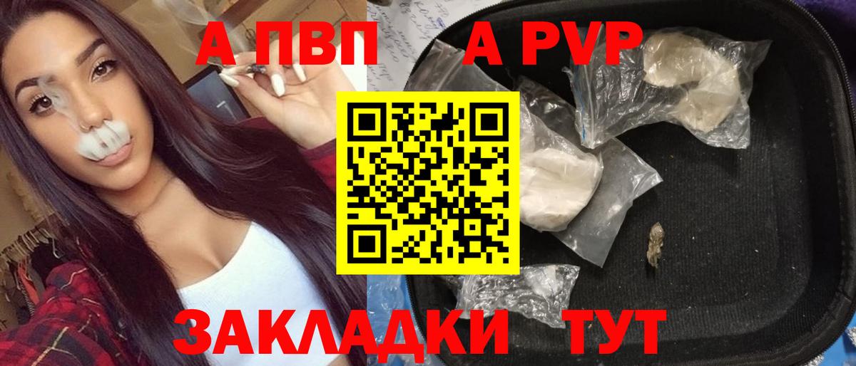 A-PVP Crystall  APVP Crystall  APVP кристаллы  Шахты 