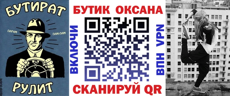 БУТИРАТ 99%  наркотики  Шахты 