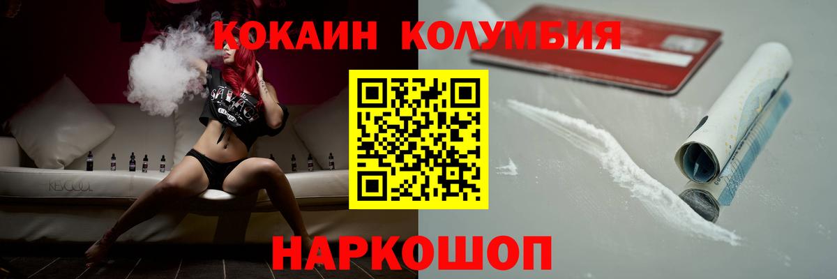 COCAIN Перу  КОКАИН  Шахты 