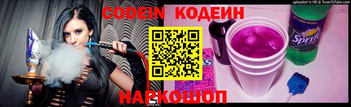 Кодеиновый сироп Lean напиток Lean (лин)  Кодеиновый сироп Lean напиток Lean (лин)  Шахты 