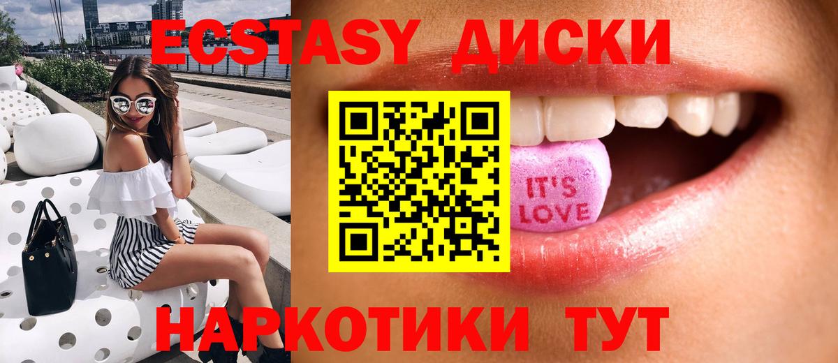 Ecstasy  Экстази Дубай  Вход с VPN  Шахты  ЭКСТАЗИ Cube 