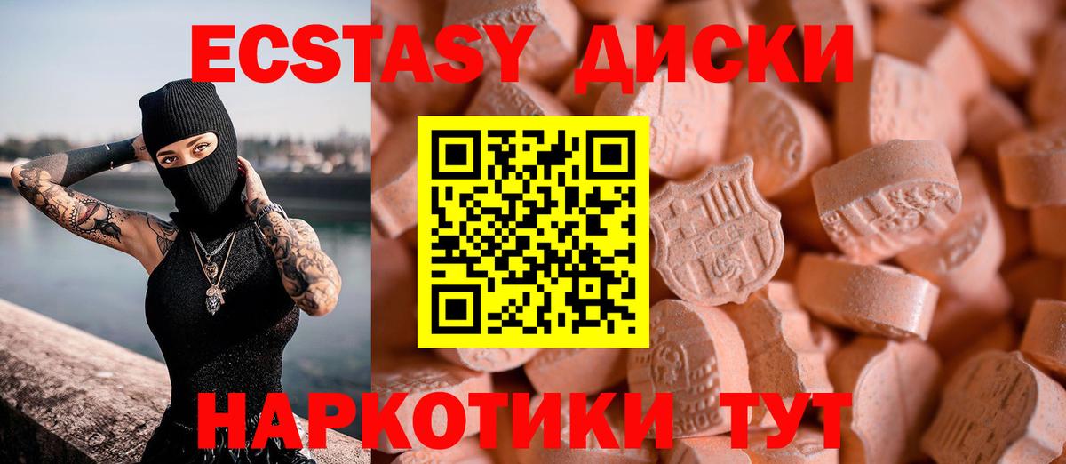 ЭКСТАЗИ Cube Шахты