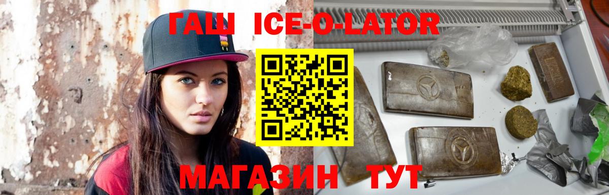ГАШ хэш Шахты