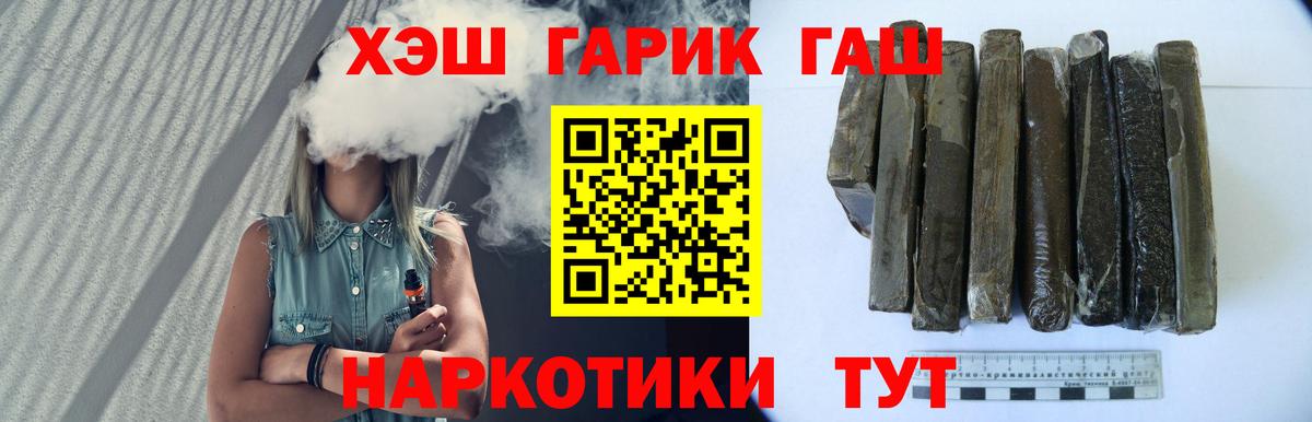Гашиш убойный  ГАШ VHQ  ГАШ  Вход с VPN  Шахты 