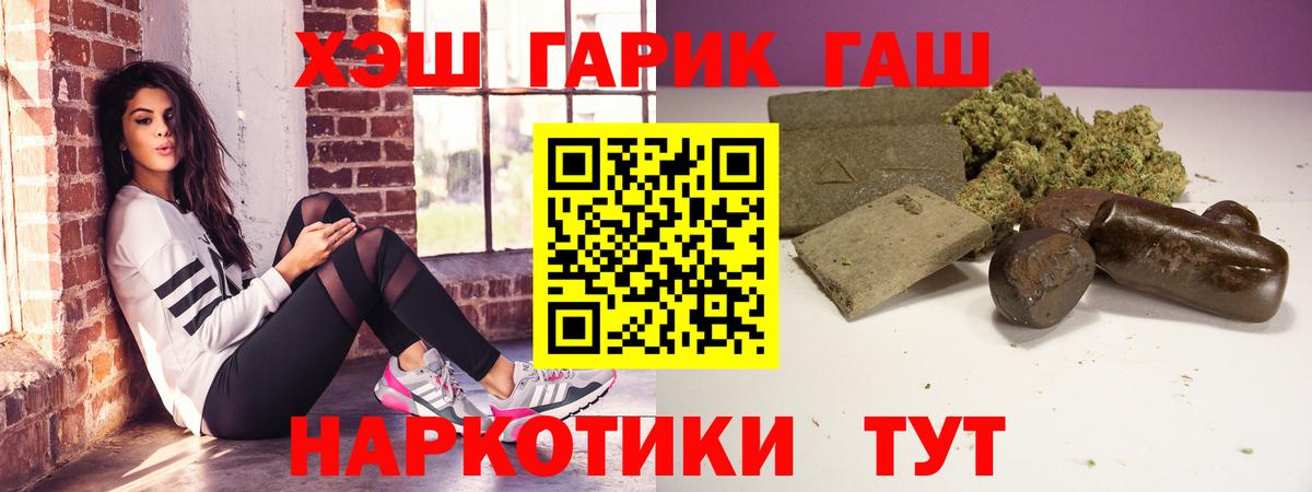 как найти   ГАШИШ ice o lator  Шахты  ГАШ VHQ 