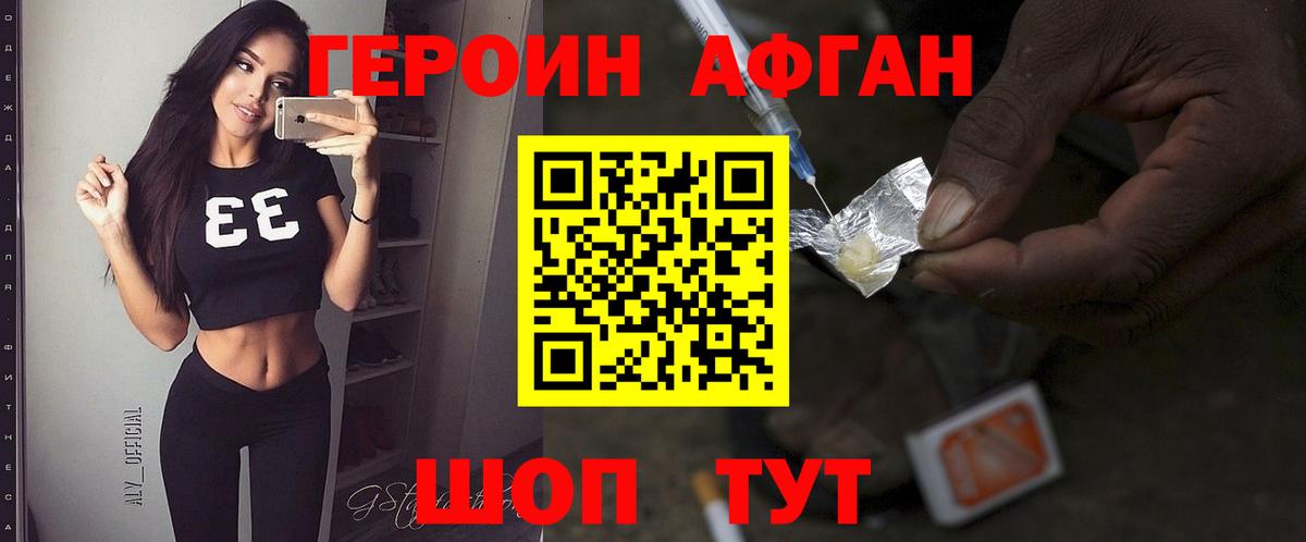 Героин  Шахты  Героин гречка 