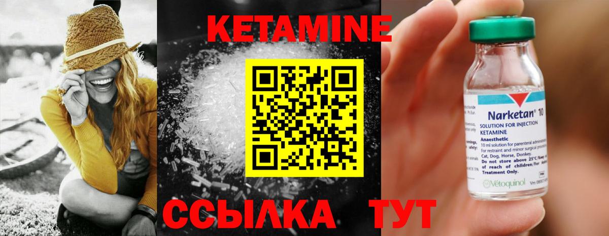 КЕТАМИН ketamine  Шахты  Кетамин ketamine 