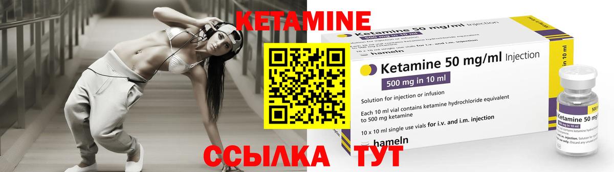КЕТАМИН ketamine  Вход с VPN  Шахты 