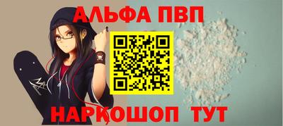 спайс Балаково