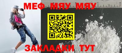 мефедрон мука Балахна