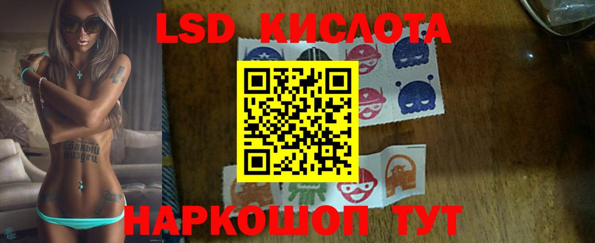 ЛСД экстази  ЛСД экстази кислота  гидра как войти  Вход с VPN  LSD-25 экстази ecstasy  Шахты 