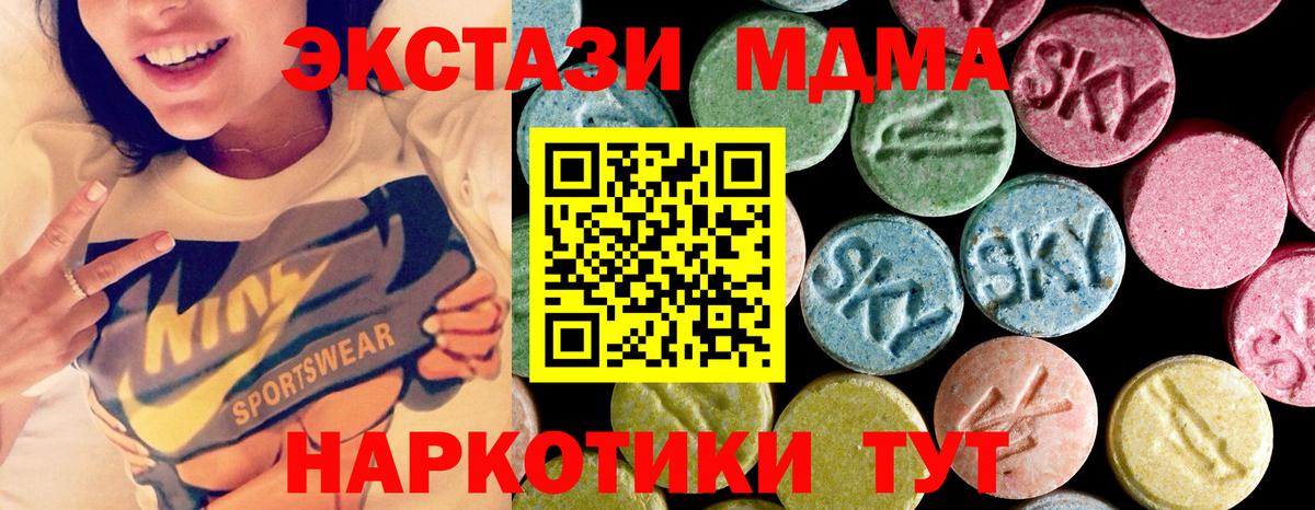 МДМА молли  Вход с VPN  MDMA  Шахты  МДМА Molly 