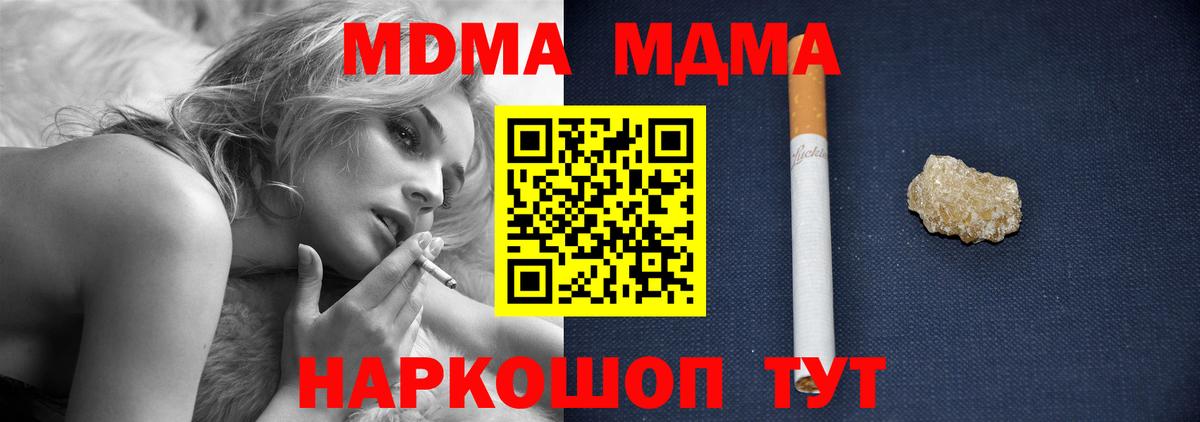 MDMA  Шахты  MDMA Molly 