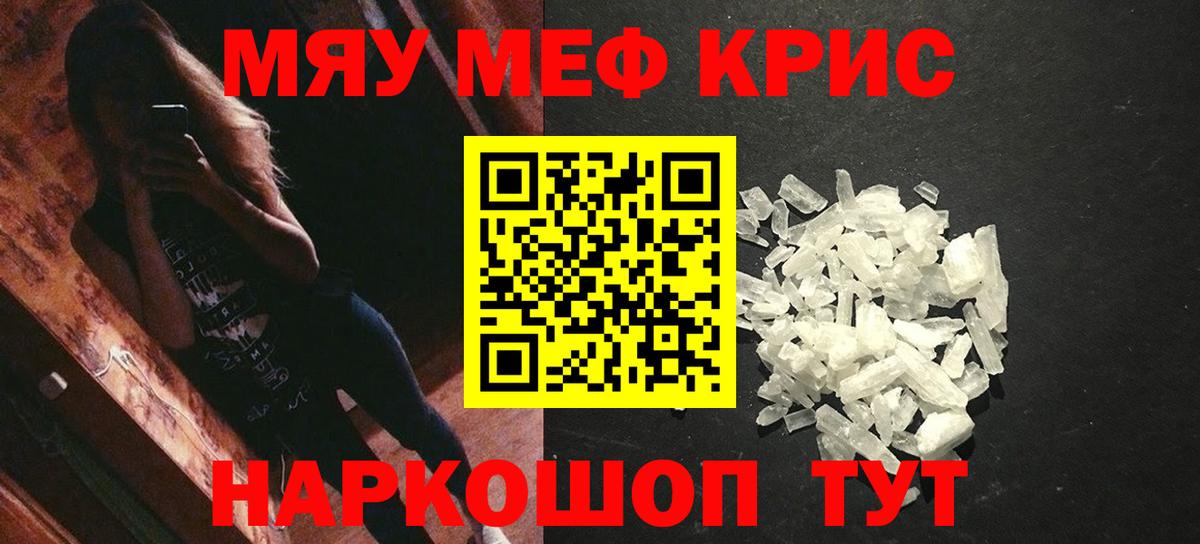 Мефедрон VHQ  Мефедрон кристаллы  Шахты  Меф  Вход с VPN 