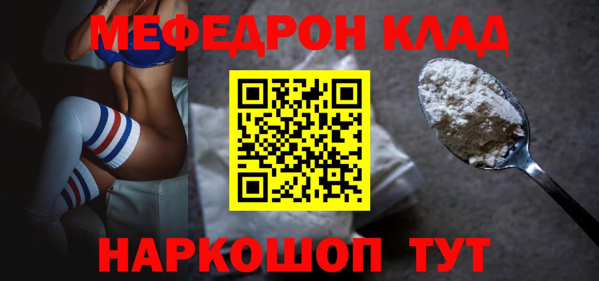МЕФ мука Шахты
