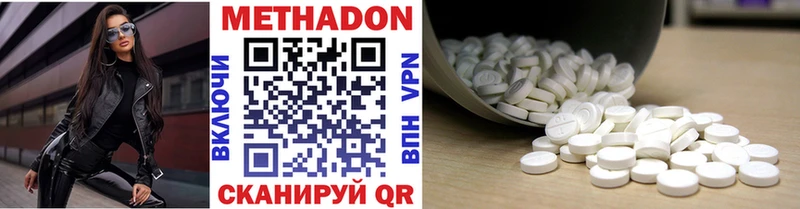 Метадон мёд Шахты