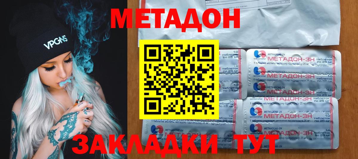 Шахты  гидра вход  МЕТАДОН VHQ  сайты даркнета какой сайт  Метадон мёд  Вход с VPN 