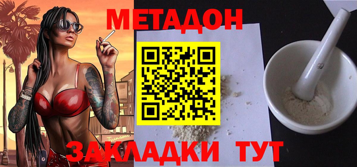 Каннабис  Меф МЯУ МЯУ   Шахты  Cocaine  Канабис  Меф кристаллы  A-PVP СОЛЬ кристаллы 