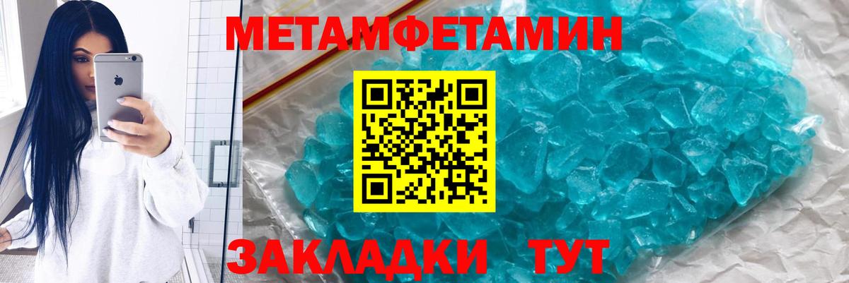 Метамфетамин кристалл  МЕТАМФЕТАМИН  Метамфетамин кристалл  Шахты  Вход с VPN 