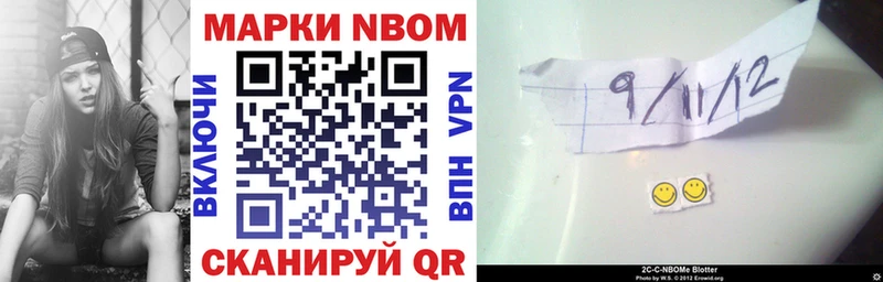 Марки NBOMe 1,8мг  как найти   Шахты 