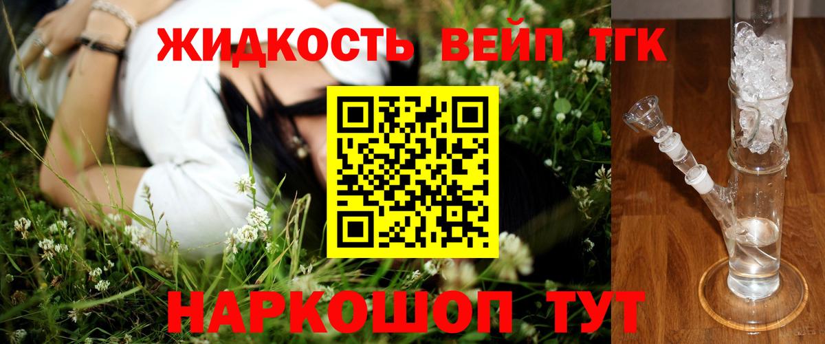 Дистиллят ТГК THC oil Шахты