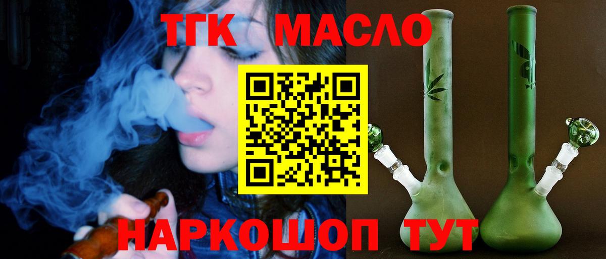 ТГК вейп с тгк  Шахты 